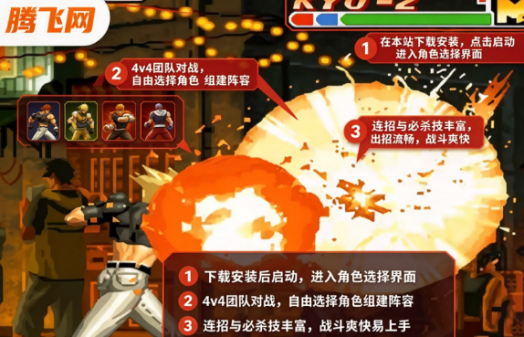 拳皇99手机版KOF 99 拳皇99手机版KOF 99