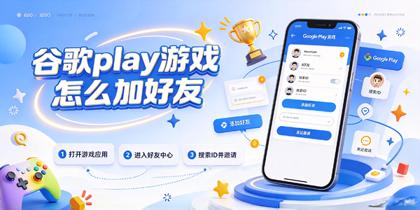�ȸ�play��Ϸ��ô�Ӻ��� Play��Ϸ��ô��������