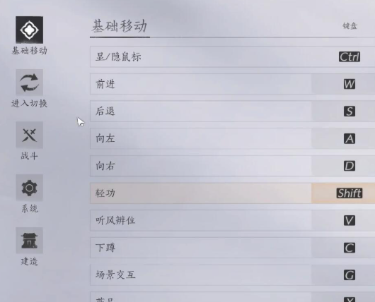 燕云十六声电脑版 燕云十六声电脑版
