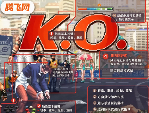 拳皇97风云再起电脑版 拳皇97风云再起电脑版