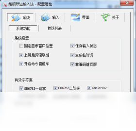 笔画笔顺跃进汉语输入法 笔画笔顺跃进汉语输入法
