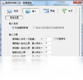 笔画笔顺跃进汉语输入法 笔画笔顺跃进汉语输入法