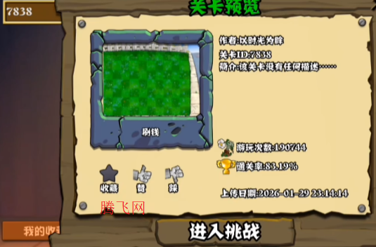 植物大战僵尸杂交重制版 植物大战僵尸杂交重制版