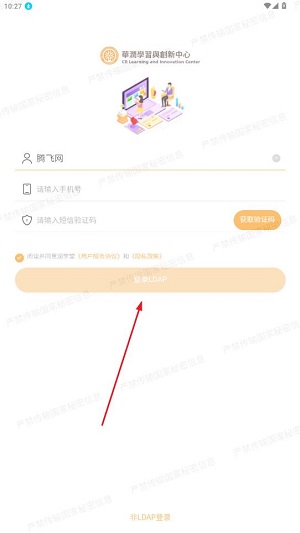 润学堂app安卓版 润学堂app安卓版
