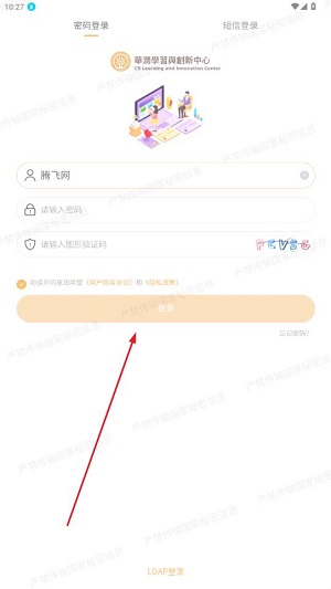 润学堂app安卓版 润学堂app安卓版