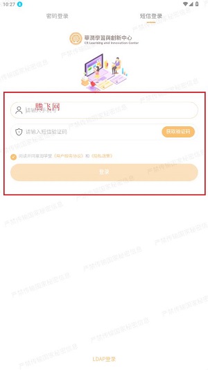 润学堂app安卓版 润学堂app安卓版