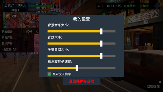 我的关东煮小铺最新版 我的关东煮小铺最新版