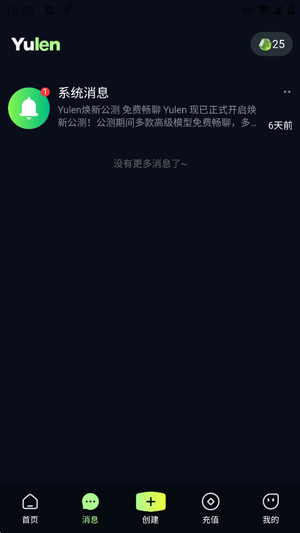Yulen最新版本 Yulen最新版本
