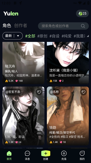Yulen最新版本 Yulen最新版本
