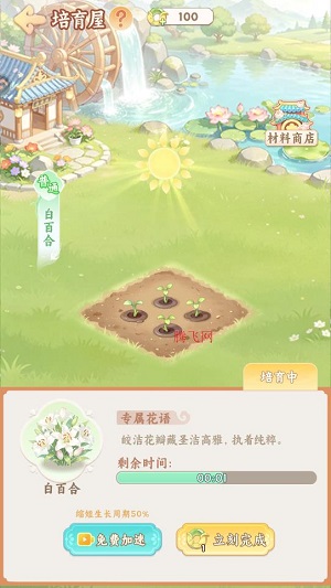 江湖田园手游官方版 江湖田园手游官方版