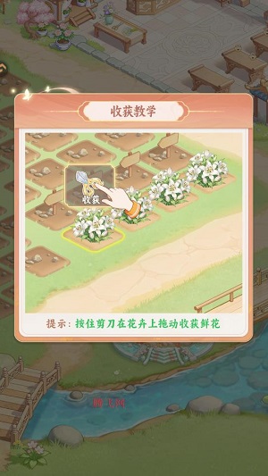 江湖田园手游官方版 江湖田园手游官方版