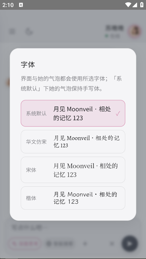 月见Moonveil最新版 月见Moonveil最新版