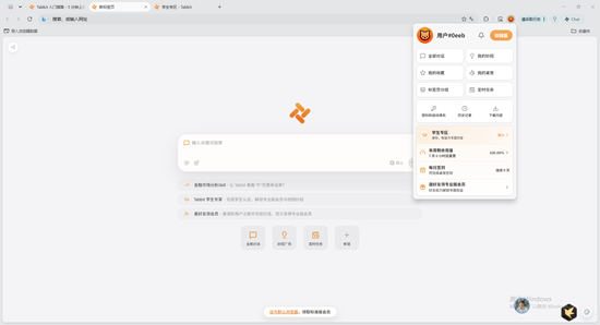 Tabbit��������԰�