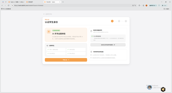 Tabbit��������԰�