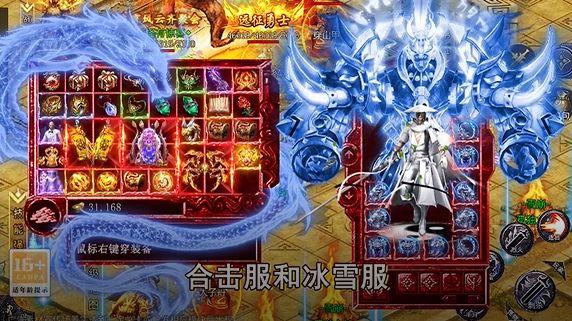 万界无双复古攻速四职业 万界无双复古攻速四职业