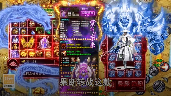 万界无双复古攻速四职业 万界无双复古攻速四职业