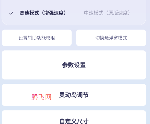 秋华连点 AutoTouch手机版 秋华连点 AutoTouch手机版