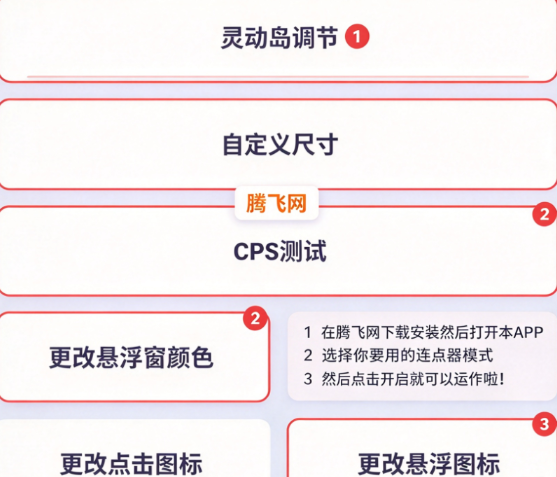 秋华连点 AutoTouch手机版 秋华连点 AutoTouch手机版