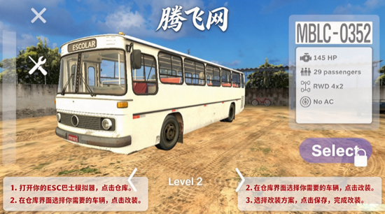 ESC��ʿģ�����ٷ���(ESC Bus Simulator Mobile)