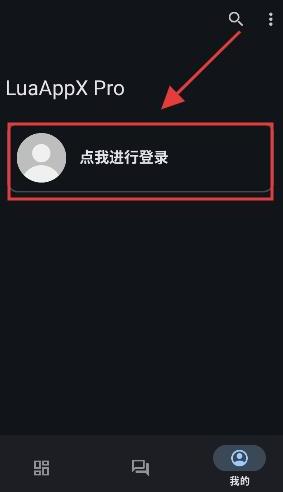 LuaAppX Pro��׿�氲װ��