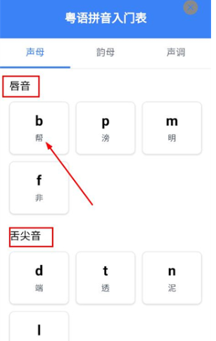 广东话翻译助手官方版 广东话翻译助手官方版