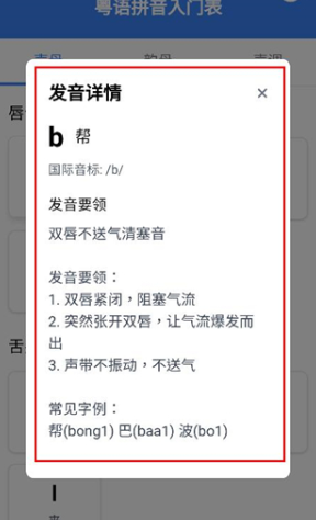 广东话翻译助手官方版 广东话翻译助手官方版