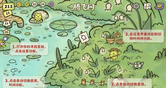 Ѱ�����ܰ�׿��(Find My Frogs)