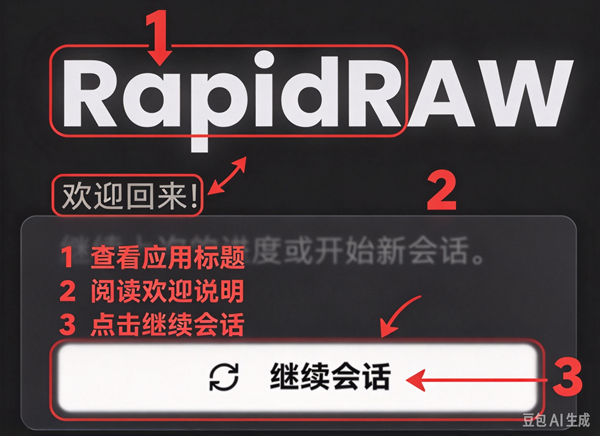 rapidraw���İ�