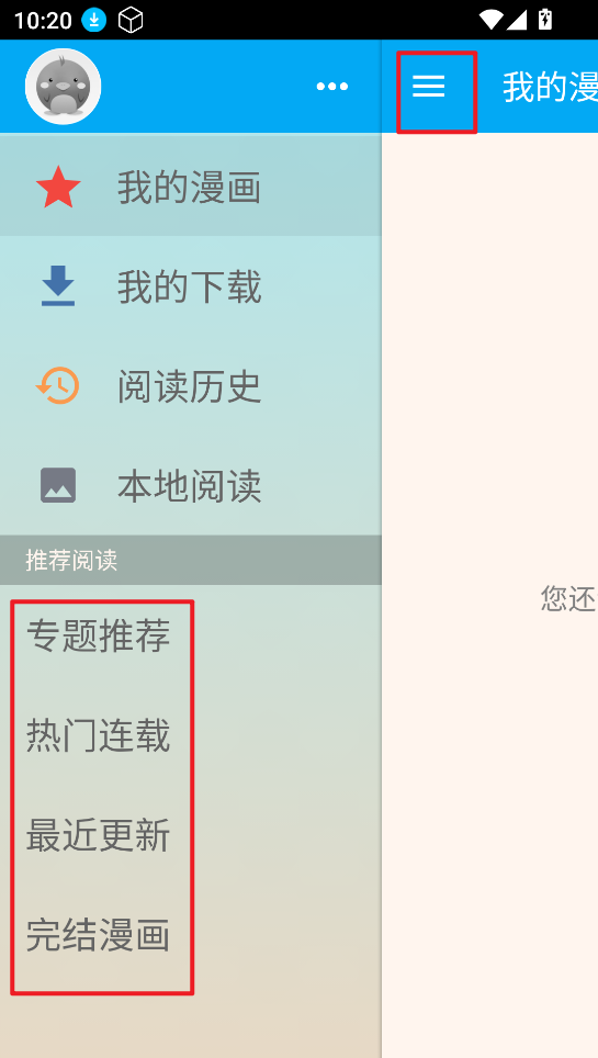 笨鸟漫画自定义版下载 笨鸟漫画自定义版下载