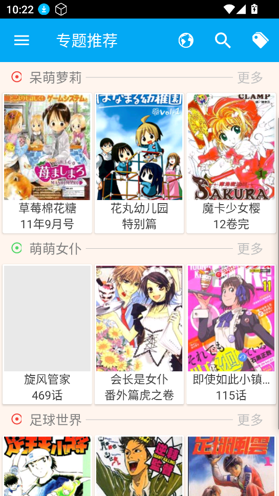 笨鸟漫画自定义版下载 笨鸟漫画自定义版下载