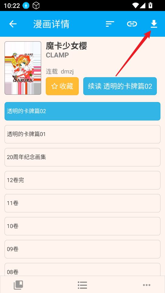 笨鸟漫画自定义版下载 笨鸟漫画自定义版下载