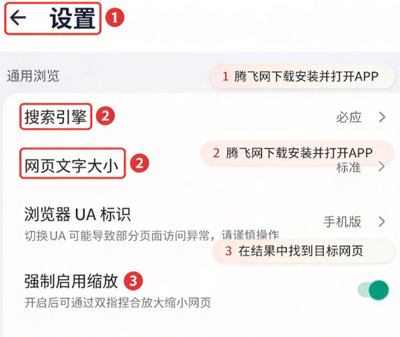 雷电Explore浏览器安卓版app 雷电Explore浏览器安卓版app