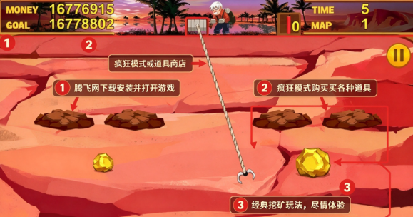 �ƽ�󹤷����ֻ���Crazy Gold Miner