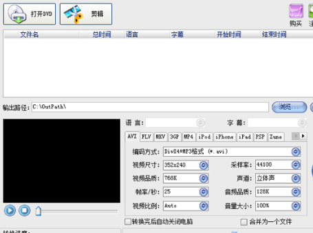 典石DVD电脑版 典石DVD电脑版