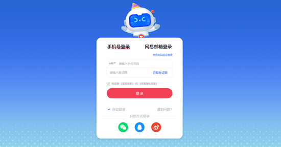 有道小图灵电脑版 有道小图灵电脑版