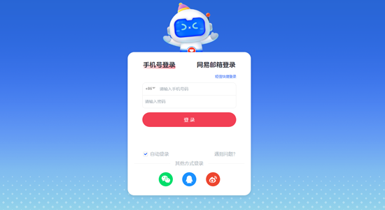 有道小图灵电脑版 有道小图灵电脑版