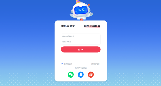 有道小图灵电脑版 有道小图灵电脑版