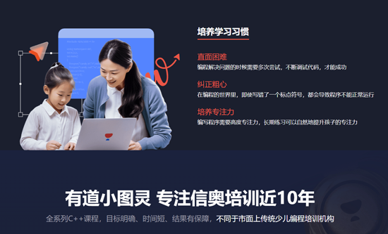 有道小图灵电脑版 有道小图灵电脑版
