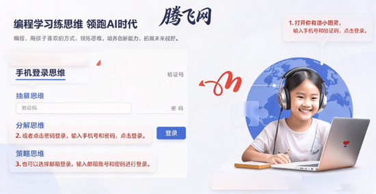 有道小图灵电脑版 有道小图灵电脑版
