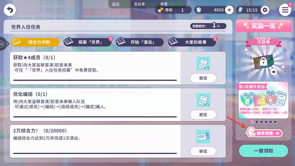 初音未来缤纷舞台B服 初音未来缤纷舞台B服