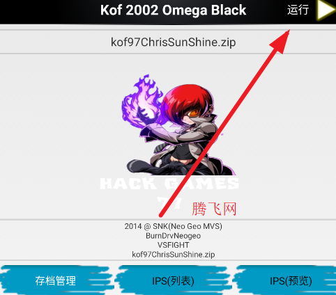 拳皇97血红风云手机版Kof 2002 Omega Black 拳皇97血红风云手机版Kof 2002 Omega Black