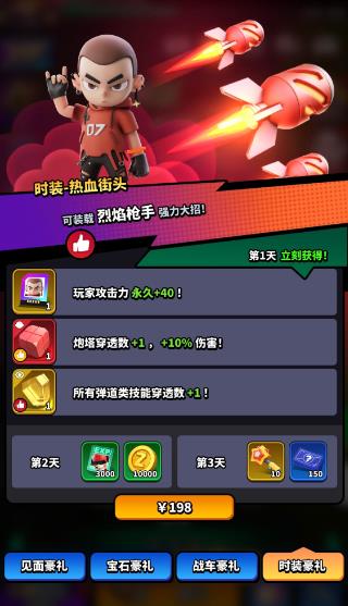 无尽战塔手游最新版 无尽战塔手游最新版