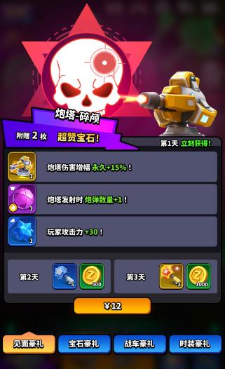 无尽战塔手游最新版 无尽战塔手游最新版