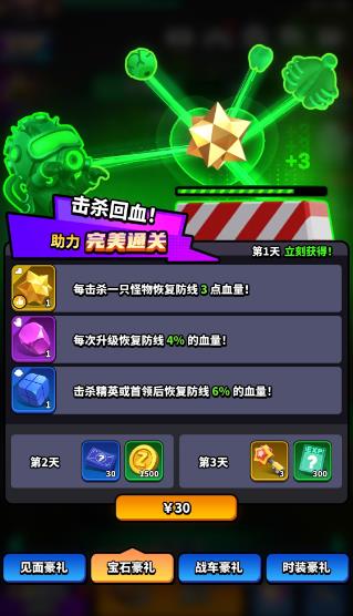 无尽战塔手游最新版 无尽战塔手游最新版