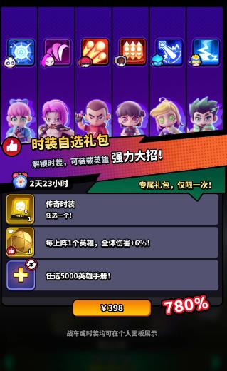 无尽战塔手游最新版 无尽战塔手游最新版