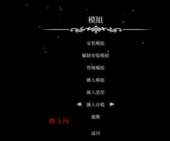 空洞骑士模组版手机版 空洞骑士模组版手机版