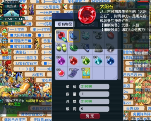 梦幻西游再续前缘电脑版 梦幻西游再续前缘电脑版