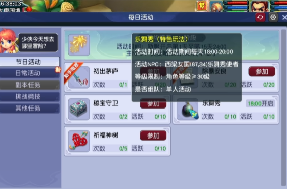 梦幻西游再续前缘电脑版 梦幻西游再续前缘电脑版