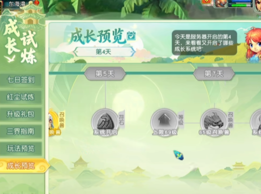 梦幻西游再续前缘电脑版 梦幻西游再续前缘电脑版