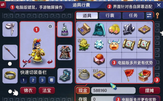 梦幻西游再续前缘电脑版 梦幻西游再续前缘电脑版